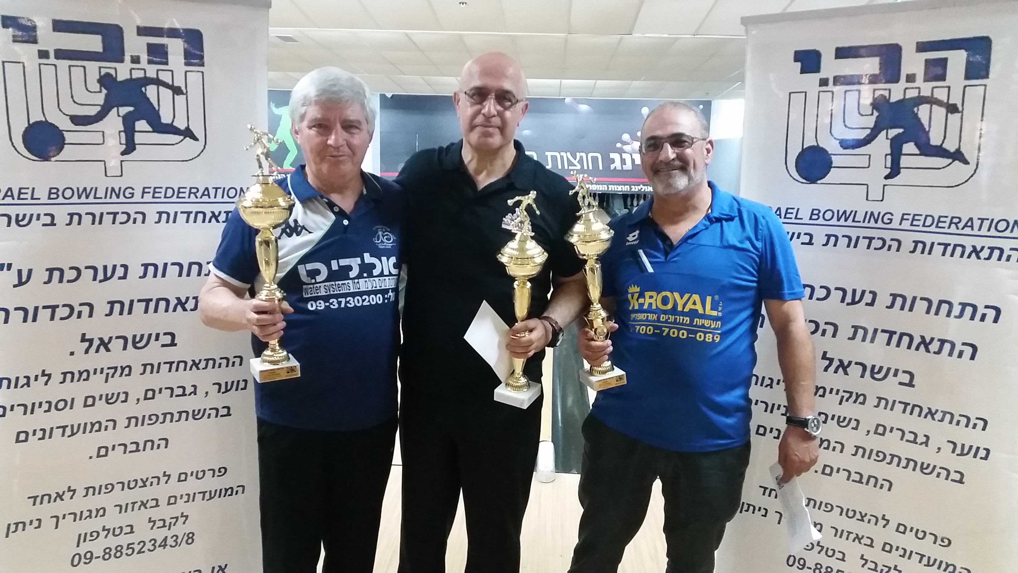 אליפות ישראל לסניורים 2016