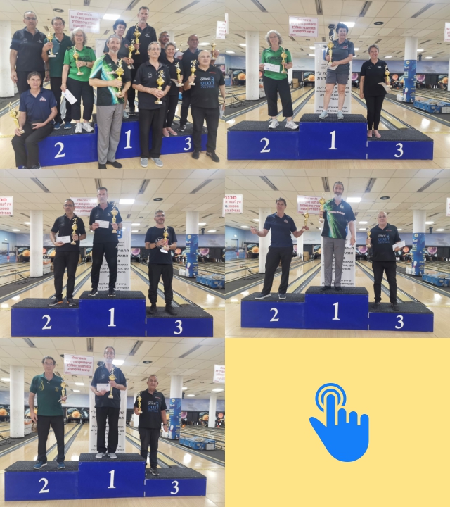 אליפות ישראל לסניורים 2023