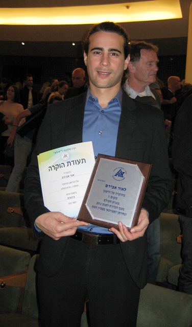 אור על גג העולם אלוף עולם 2013