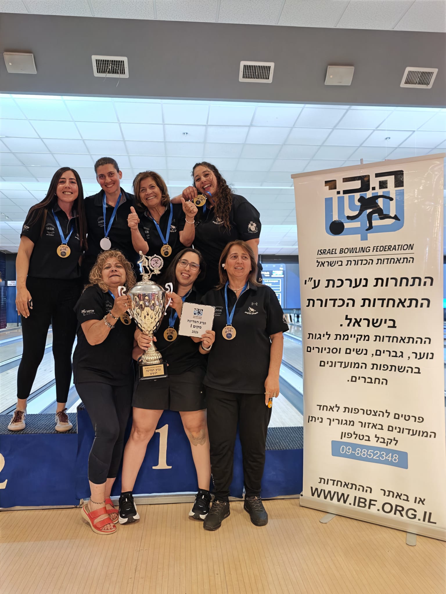 גביע המדינה ה-18 לנשים 2026